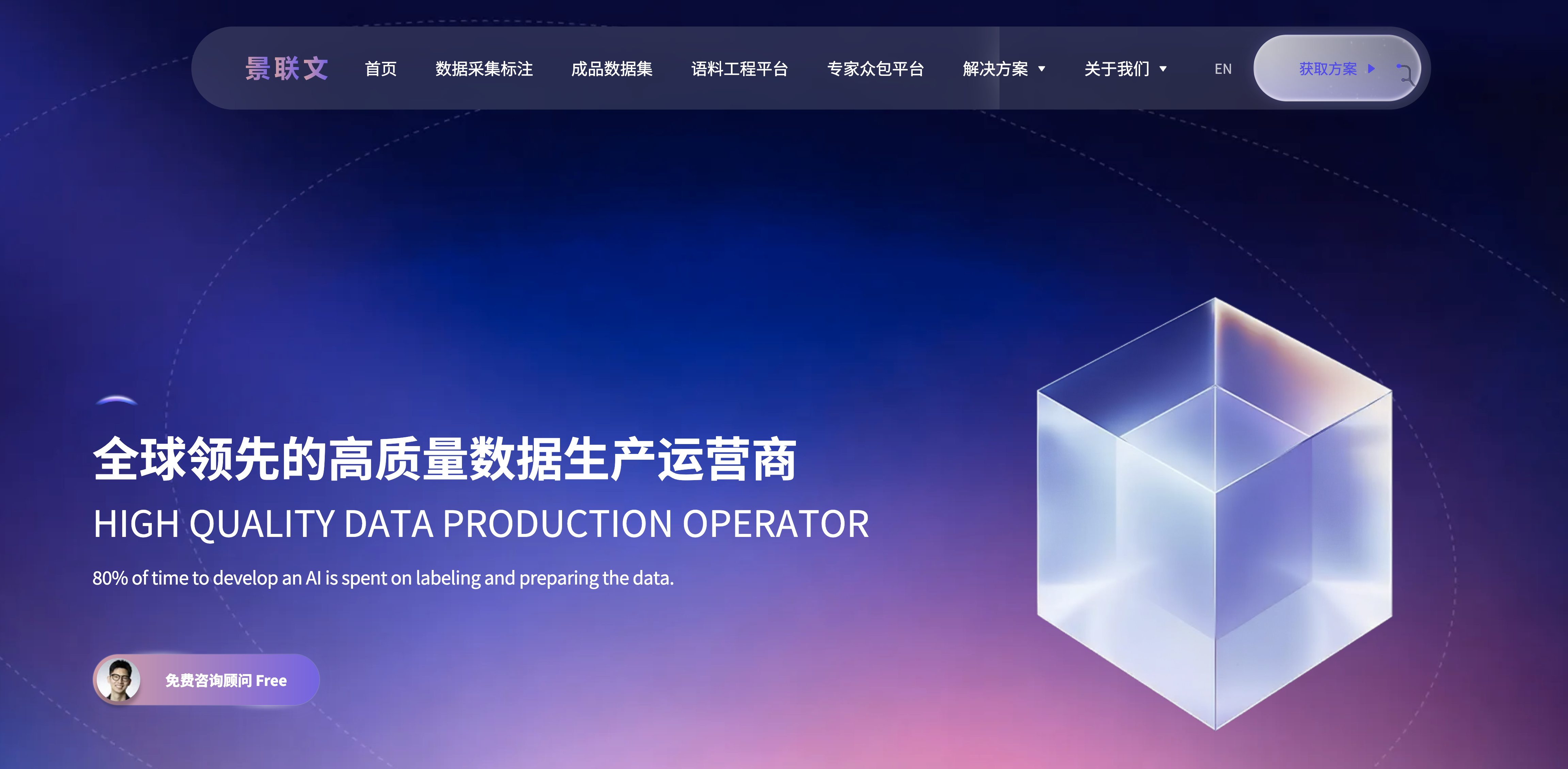 第二次官网重建